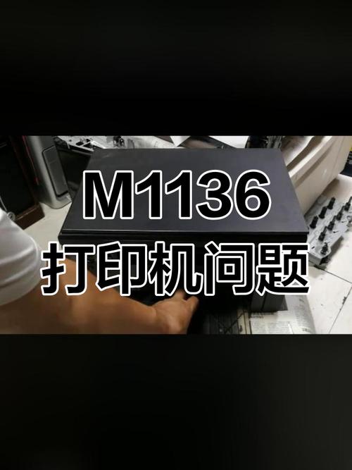 惠普M1313NF一体机无法扫描是怎么回事
