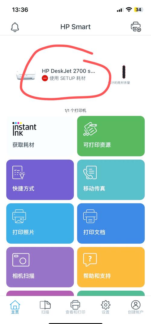 惠普打印机找不到扫描怎么回事