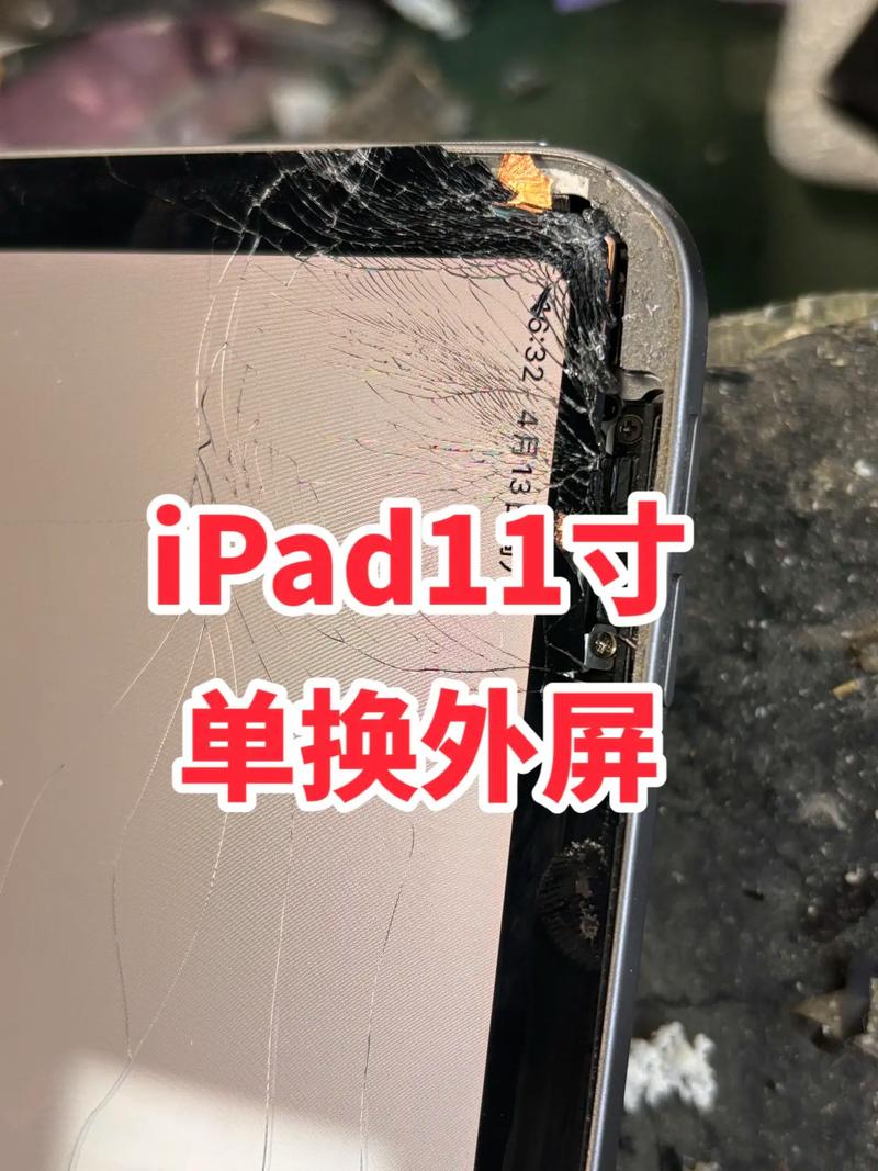 修苹果平板屏幕多少钱