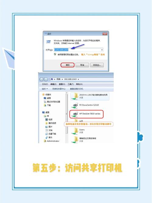 如何实现几台电脑共用一台打印机