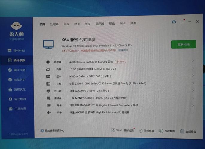 i33240升级成i73770会有很明显的提升吗?