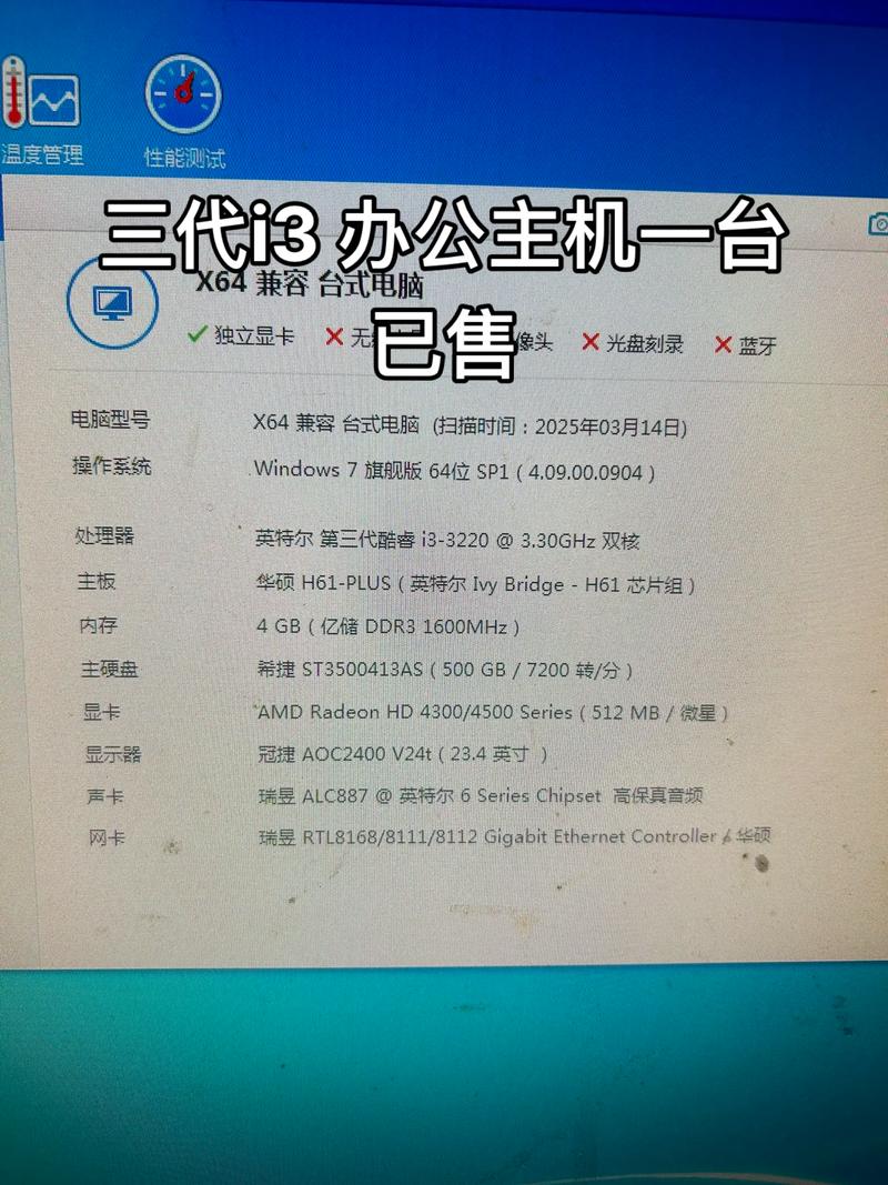 i33240可以升级什么cpu?