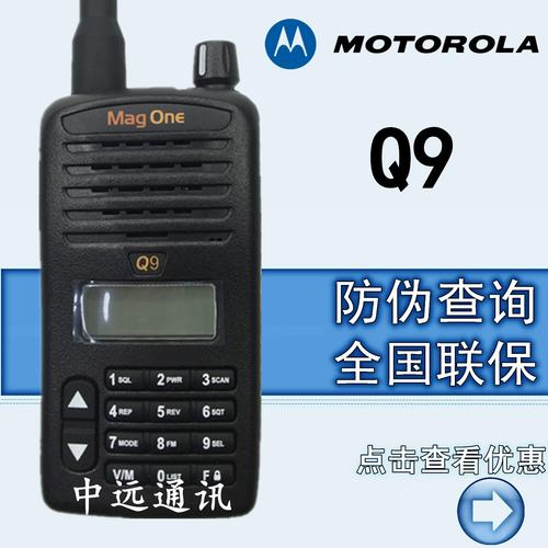 摩托罗拉Q9h详细参数