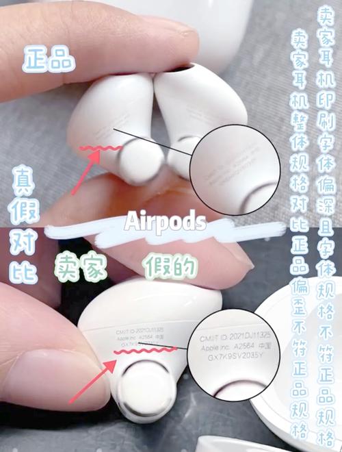 怎样认识苹果蓝牙耳机真假
