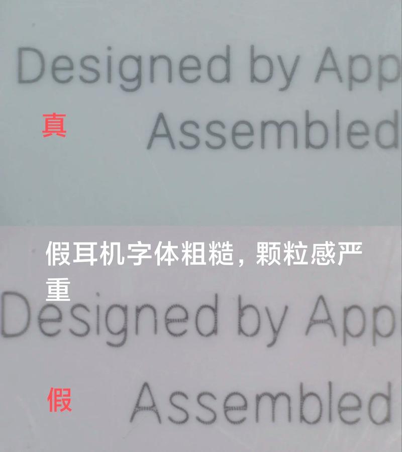 苹果蓝牙耳机真假鉴别