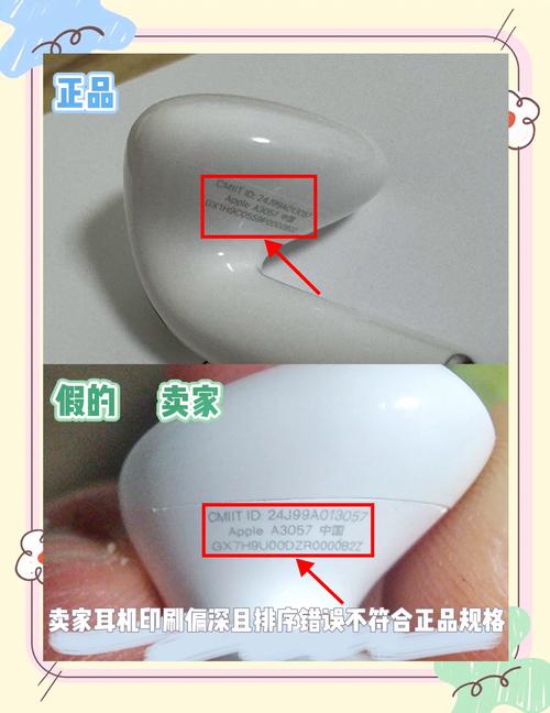 苹果蓝牙耳机怎么辨别真假