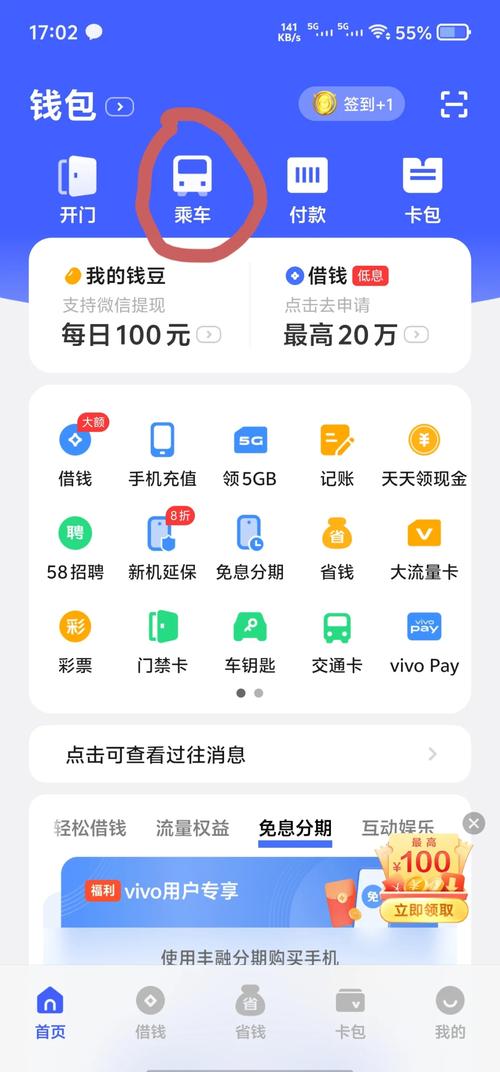 vivo手机有账户密码怎么刷机