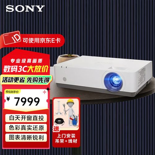 索尼ew575投影仪适合家用吗