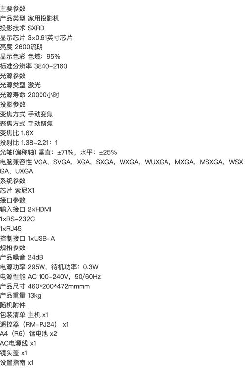 lcd4k投影仪推荐