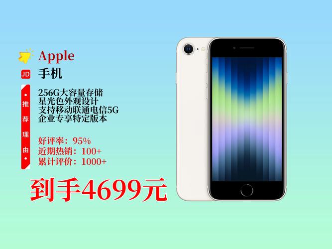 苹果se现在能买上吗,多少钱?谁可以给个借鉴费用?