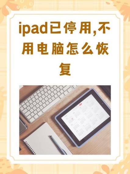 ipad4越狱失败后就出现了ITUNES,然后用电脑上的itunes恢复,等了半天...