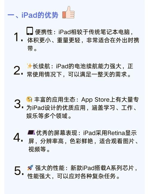 笔记本与平板的区别在哪里?