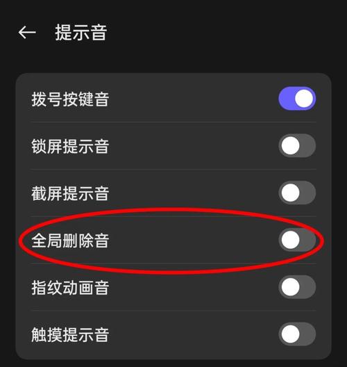 oppoA11中如何关闭杜比全景声?