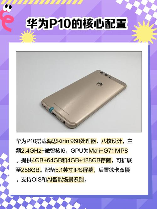 华为P10换个屏幕多少钱?