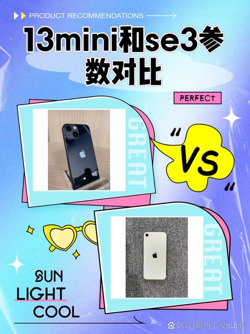 苹果iphonese3和苹果iphone13mini对比
