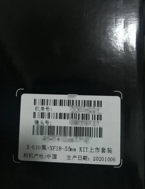 富士相机的生产日期如何确定?