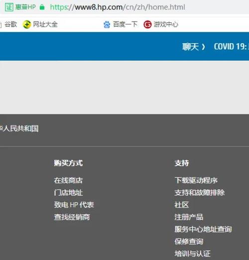 惠普打印机怎么扫描文件到电脑