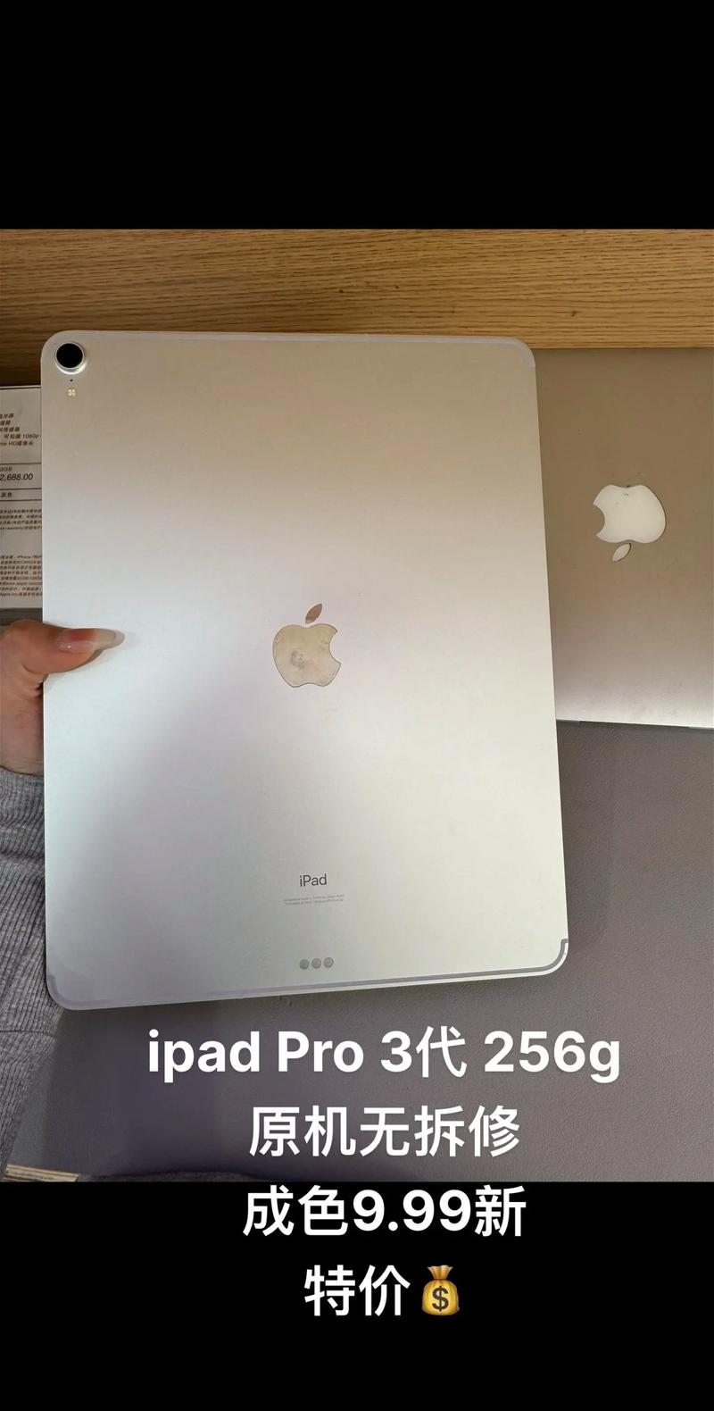 ipadpro11英寸第三代是哪一年的
