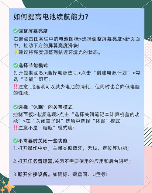 笔记本电脑电池健康度怎么保护保养