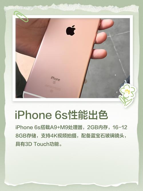 iPhone6和iPhone6s有哪些主要区别?