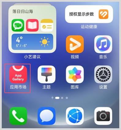 华为应用商店怎么下载旧版本
