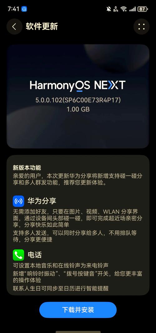 华为手机可以升级版本吗?