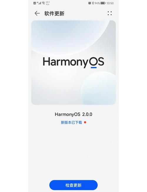 华为x1手机怎么升级系统版本最新版本华为x1系统如何升级