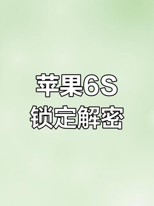 苹果4s忘记锁屏密码后刷机了但激活不了怎么?