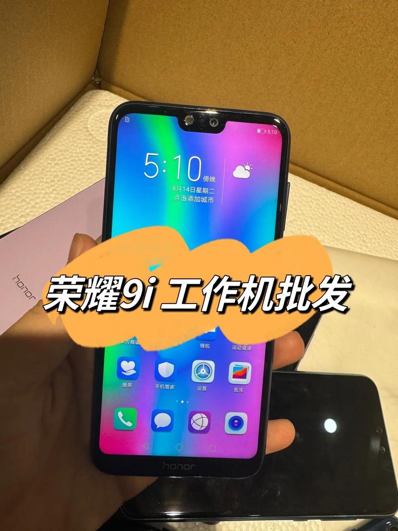 我想问问华为荣耀9i能打王者荣耀吗