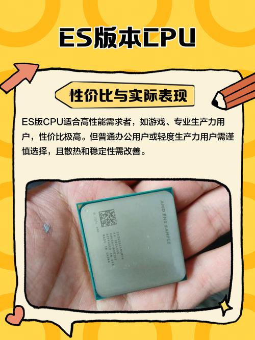 es版的cpu可能完全导致电脑无法运行吗?