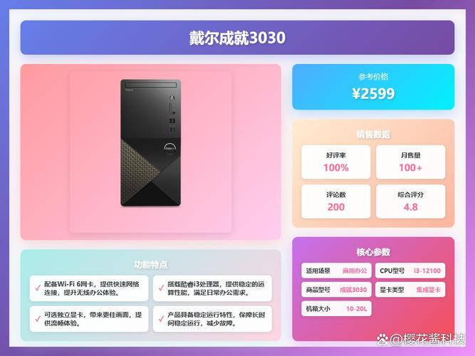 惠普和戴尔台式机,哪个质量比较好.