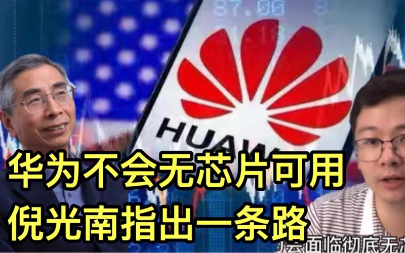 任正非:计划将把华为美国研发中心迁往加拿大