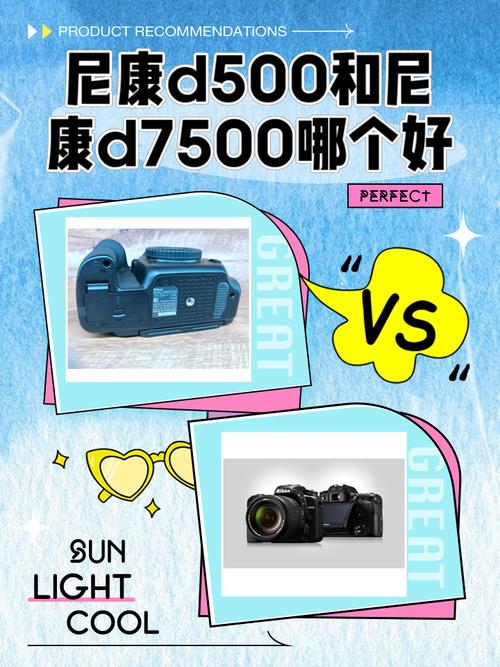 尼康D5200和D7000哪个好
