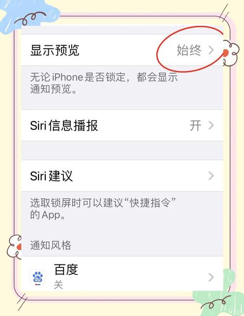 如何给小米手环5的来电提醒设置显示联系人姓名