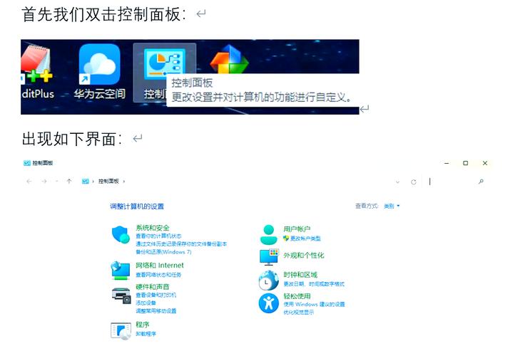 笔记本电脑如何设置电源计划为高性能