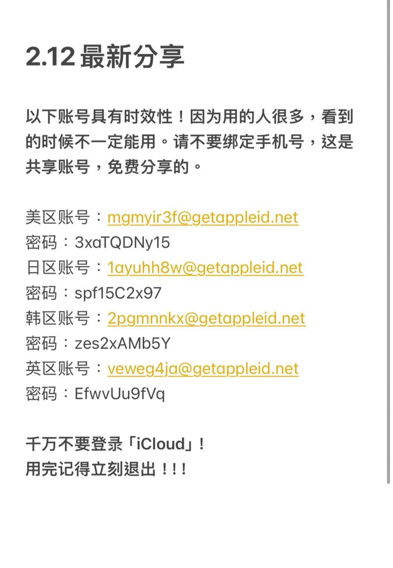 知道苹果id和密码都能知道什么