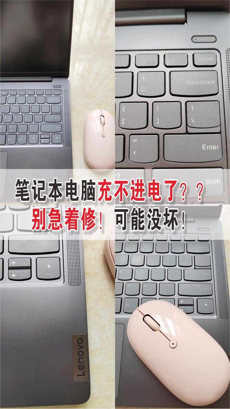 dell笔记本不能充电怎么办?
