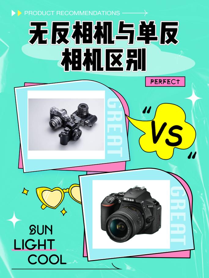 微单和单反的区别有哪些?