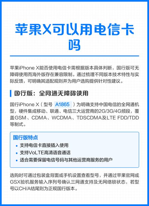 国行苹果4S,非定制机,可以用电信卡吗