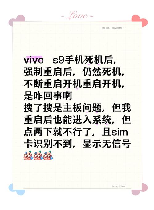 vivox6plus手机自己自动关机怎么回事