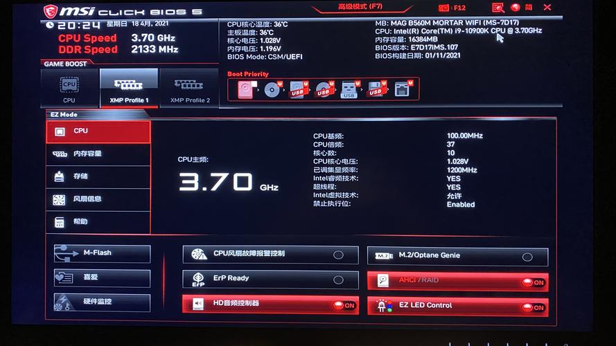 微星b560和z490差距大吗
