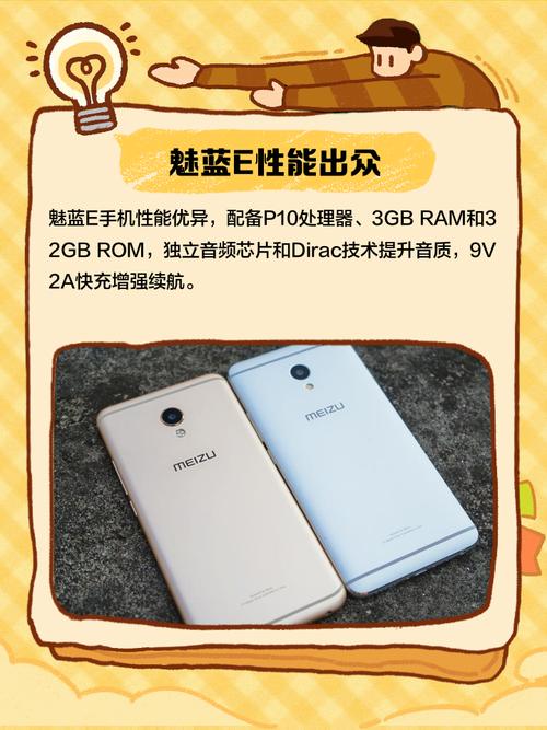 魅蓝E264G的怎么样