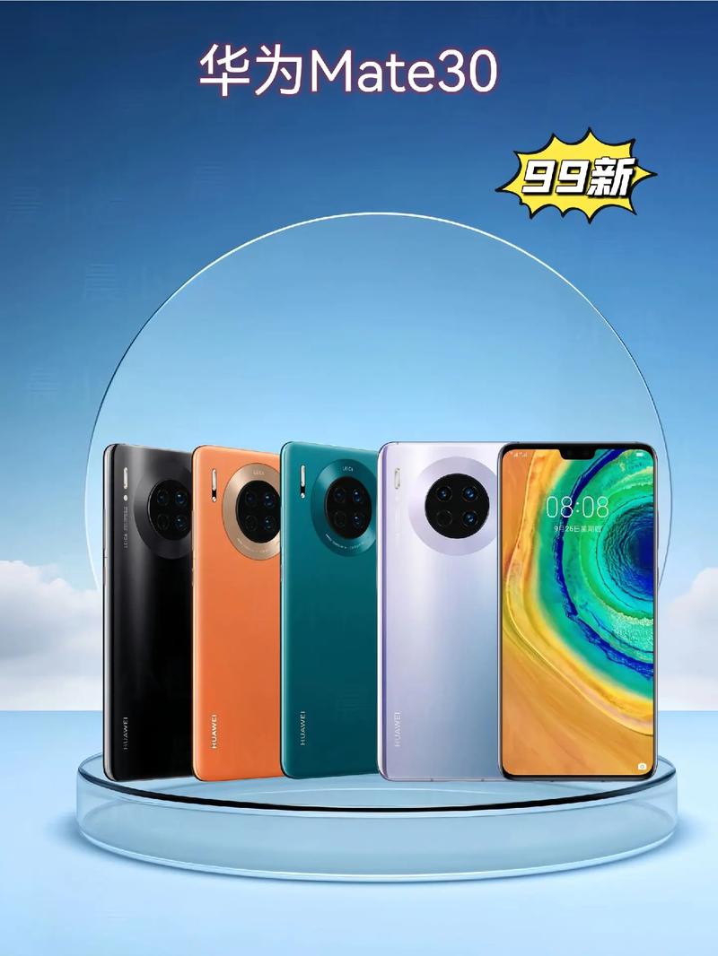 华为mate30什么时候上市的