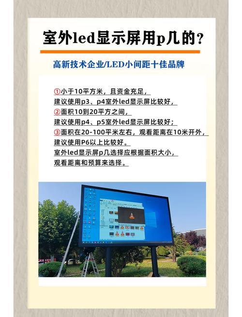 室外led显示屏要如何选取?