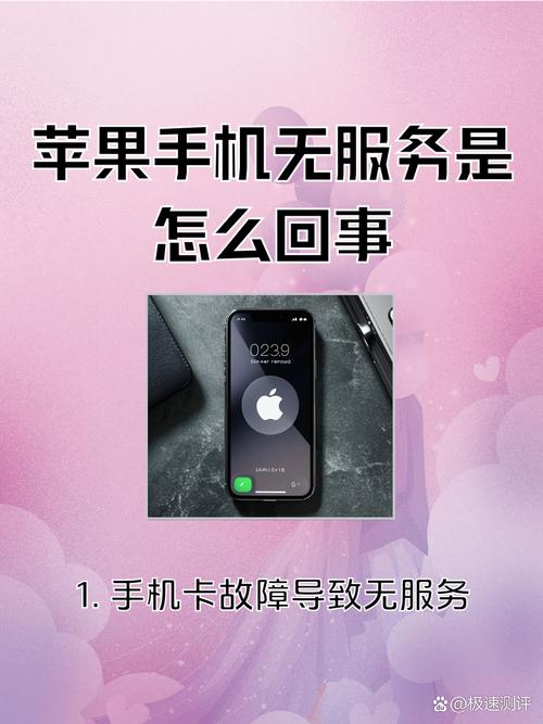 iphone4移动卡无服务怎么办