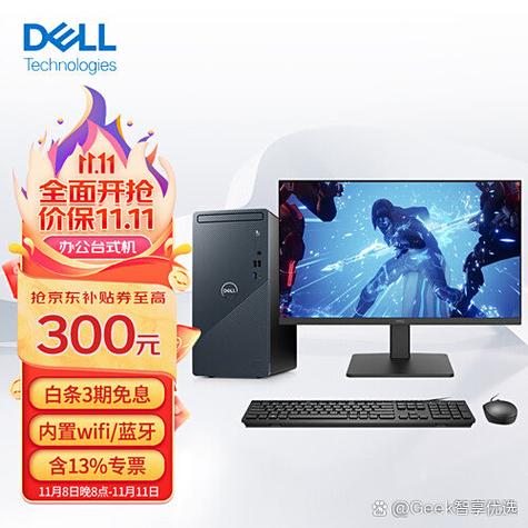 戴尔成就和灵越哪个好