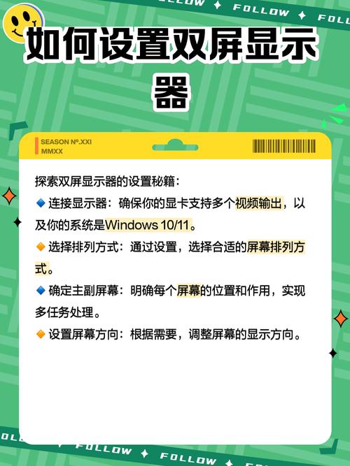 笔记本外接一个显示屏如何实现分屏显示?