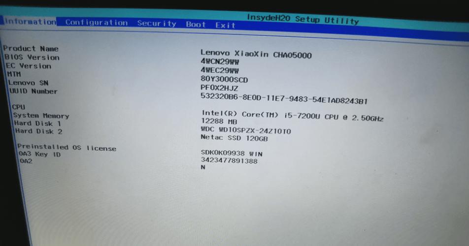 联想t440p笔记本bios设置