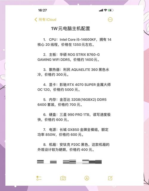 笔记本电脑什么配置好一点?家用办公,麻烦各位给支支招,谢谢?_百度知...