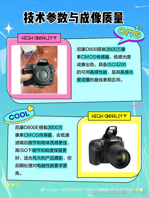 尼康d800e与d850画质对比哪个好?